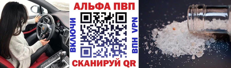 Alpha PVP мука  Балахна 