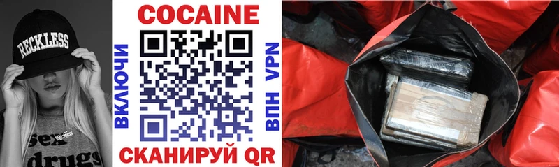 Cocaine 99%  даркнет сайт  Балахна 