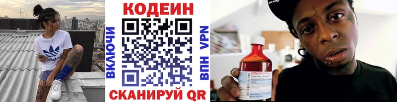 Кодеин Purple Drank  mega как войти  Балахна 