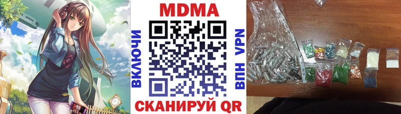 MDMA Molly  blacksprut ONION  Балахна  где купить  