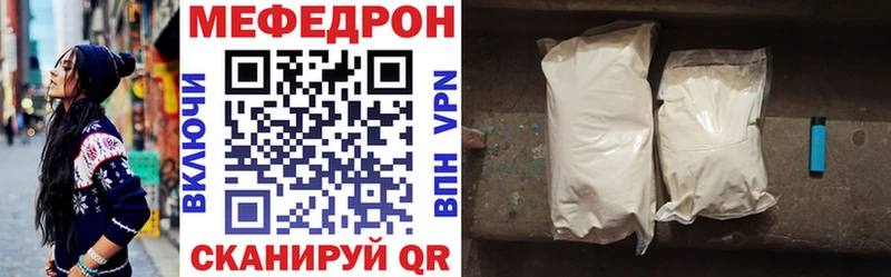Меф мука  маркетплейс как зайти  Балахна 